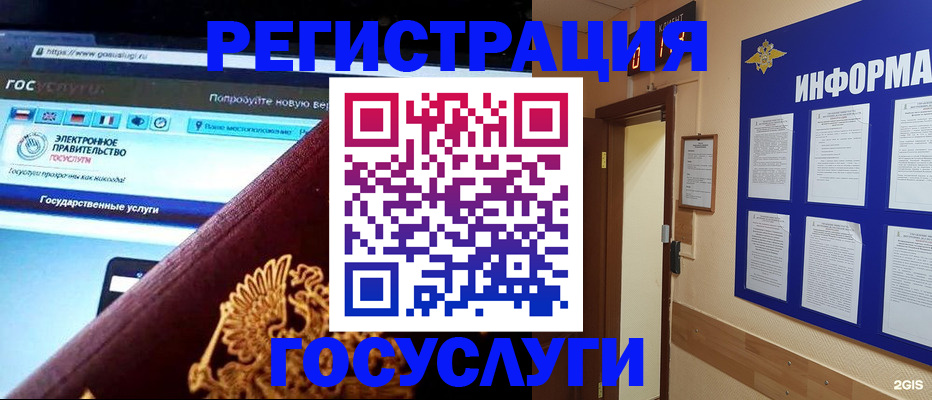 прописка законно в Читинской области